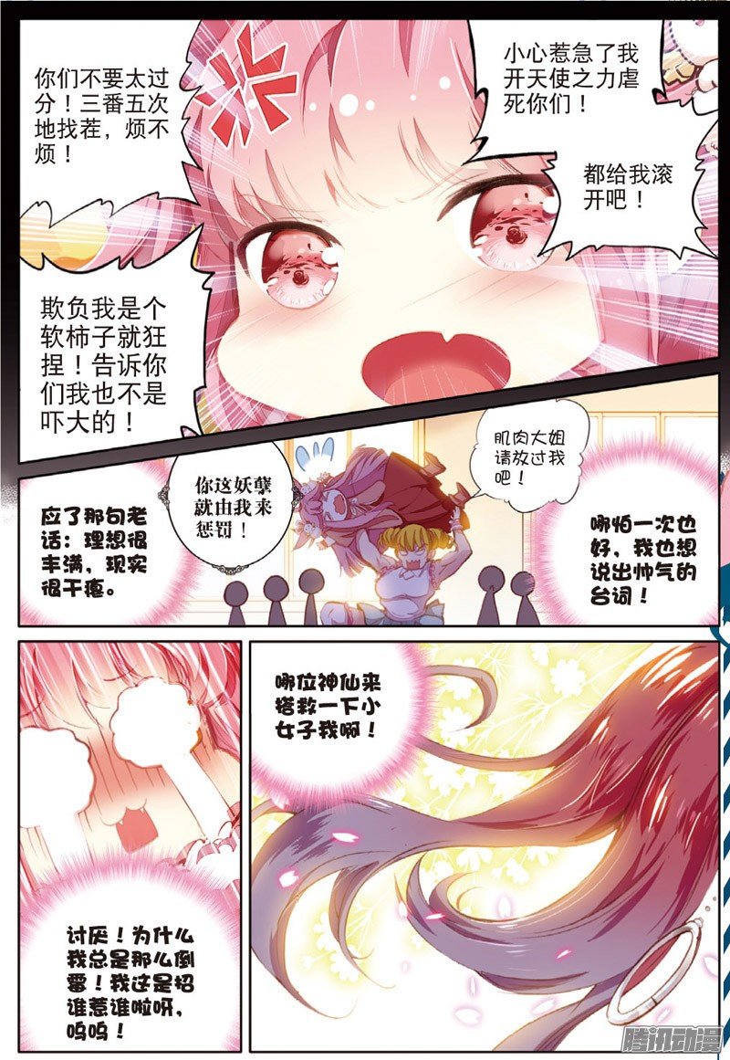 第四十一话 平静之下01