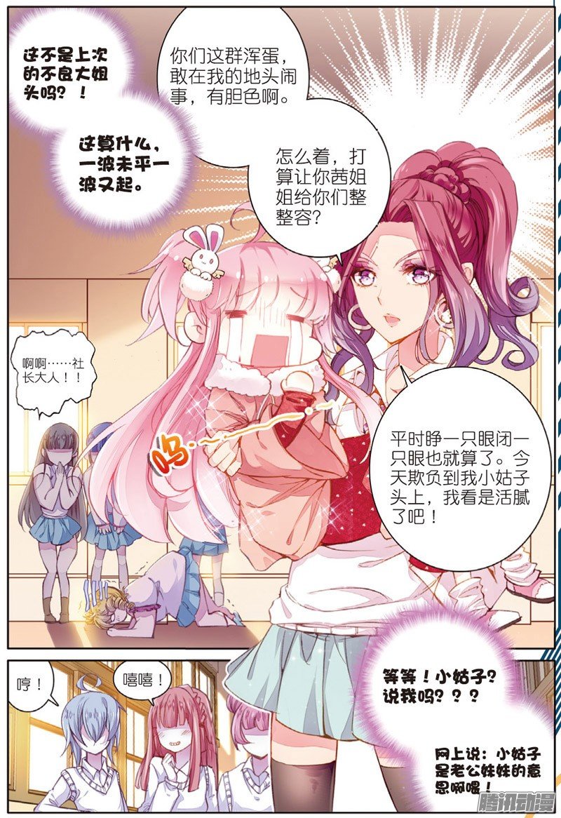 第四十一话 平静之下01