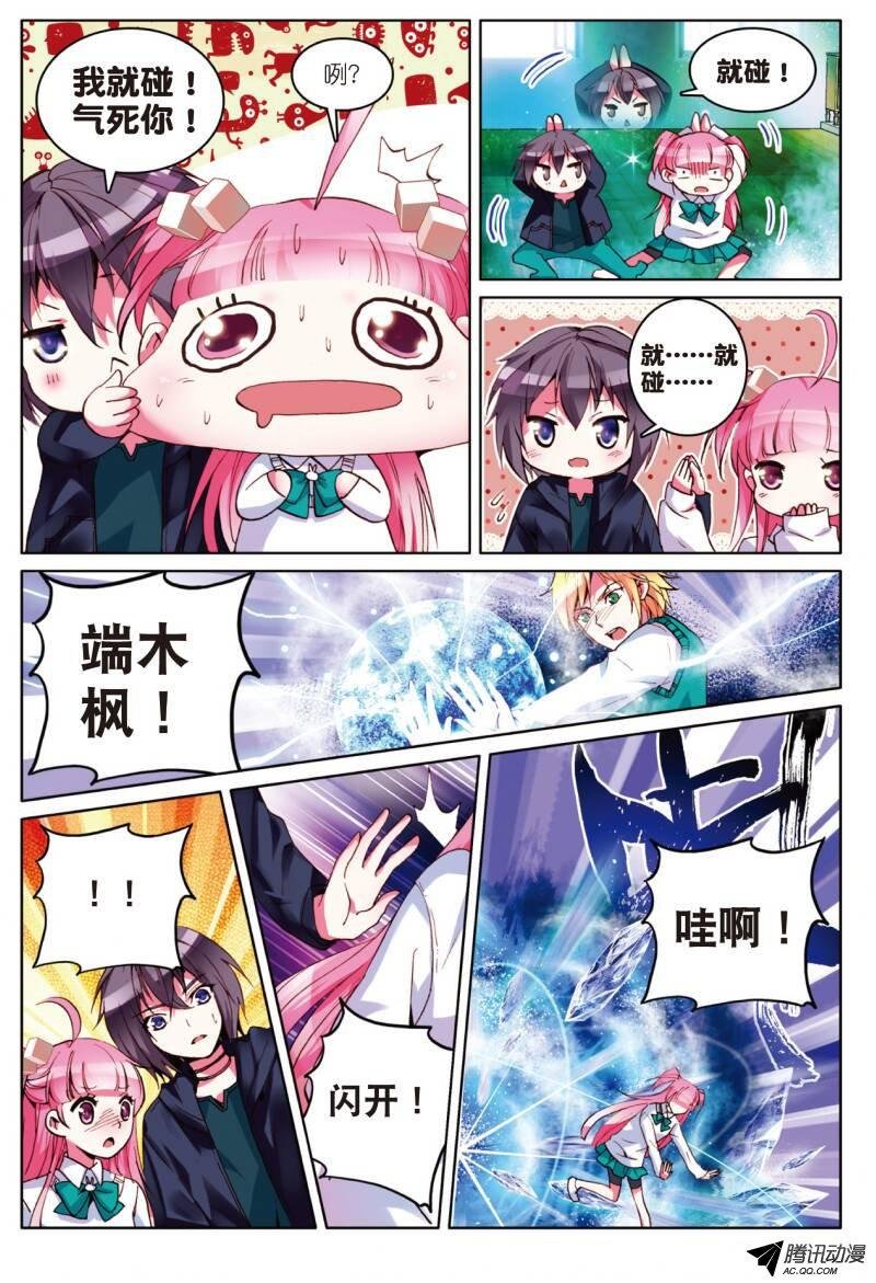 第四话 手心的光芒03