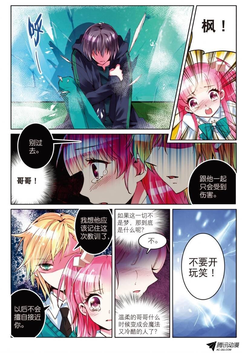 第四话 手心的光芒03