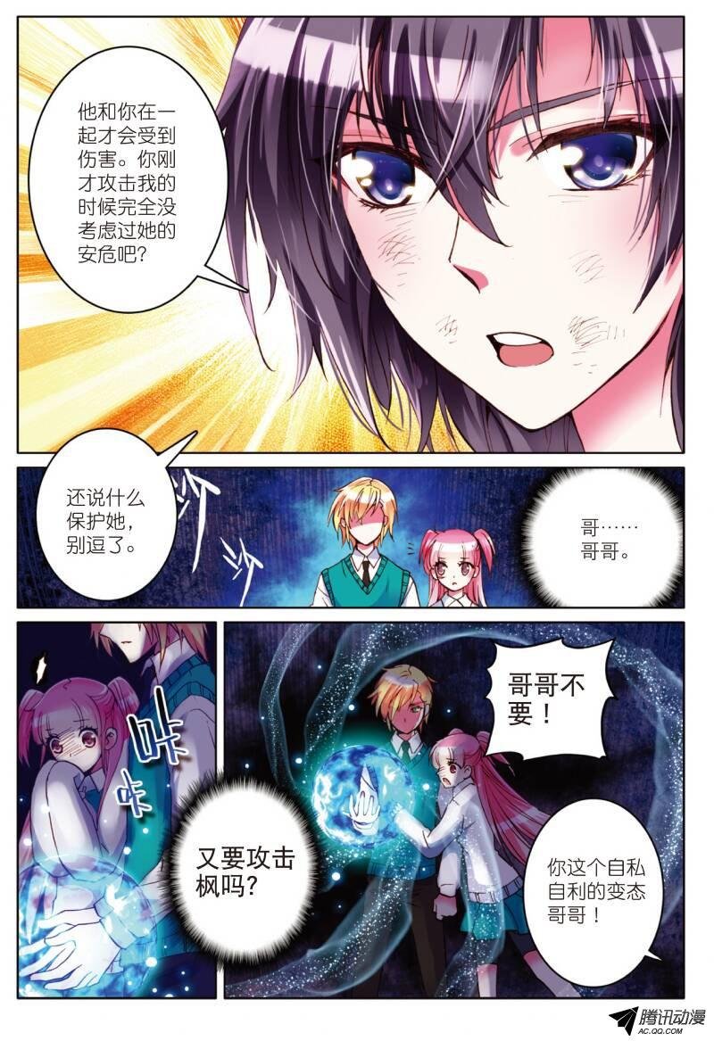 第四话 手心的光芒03