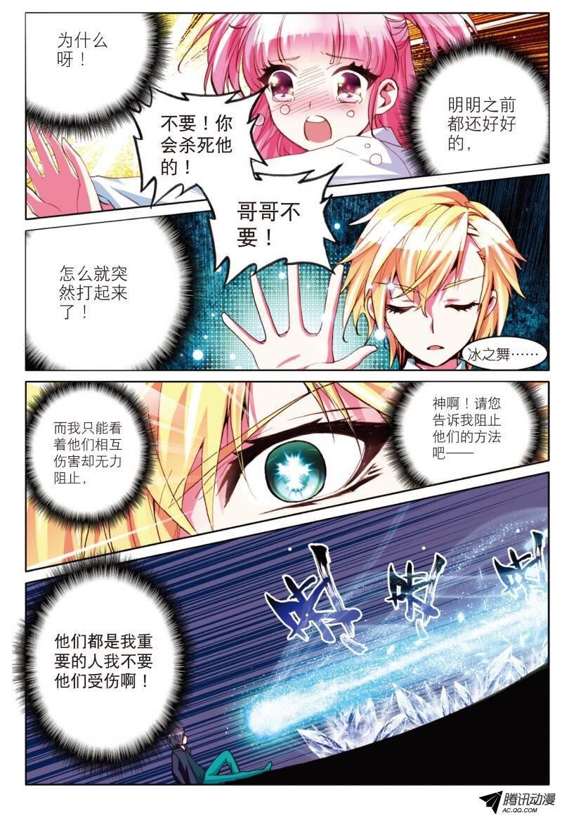 第四话 手心的光芒03