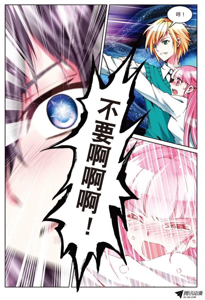 第四话 手心的光芒03