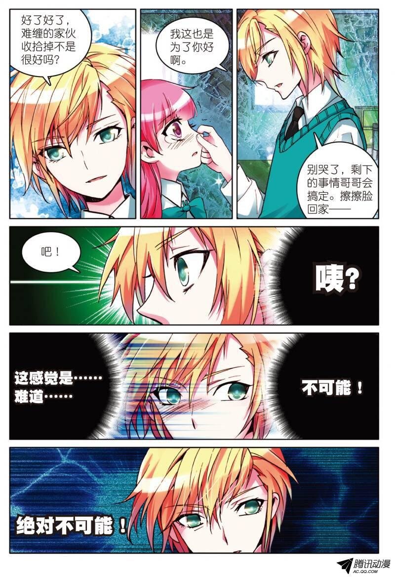 第四话 手心的光芒03