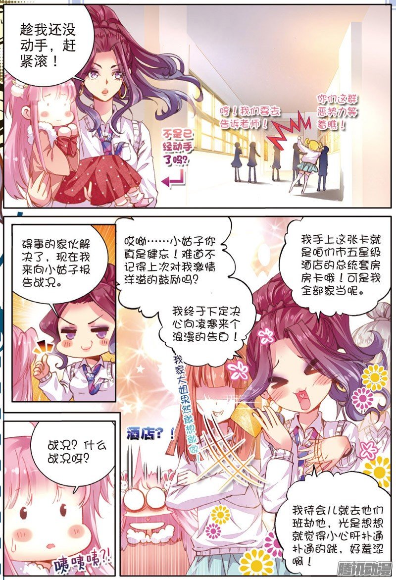 第四十一话 平静之下02