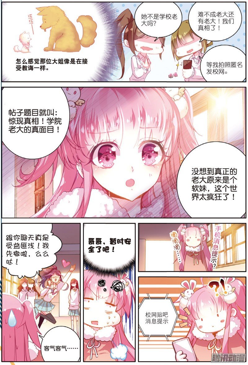 第四十一话 平静之下02
