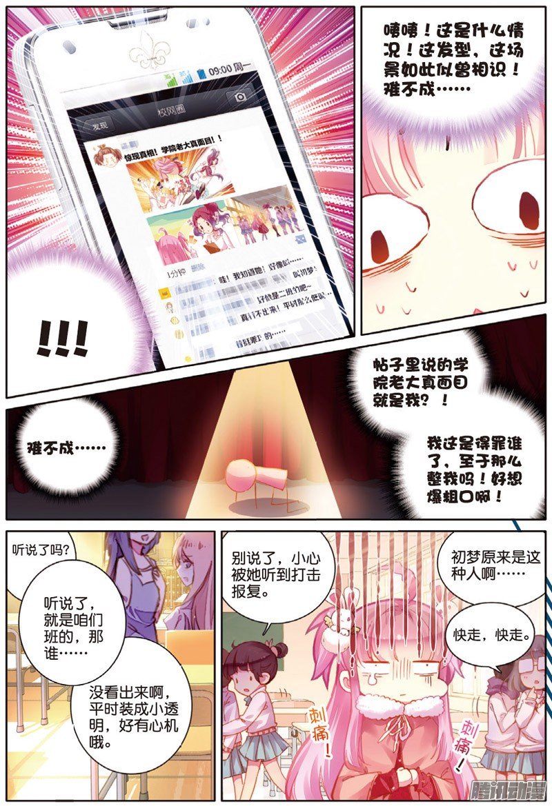 第四十一话 平静之下02