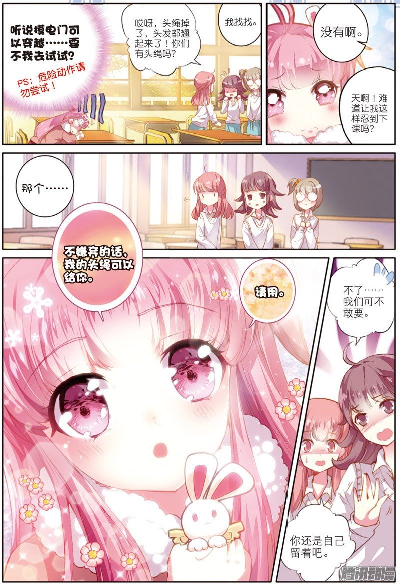第四十一话 平静之下02