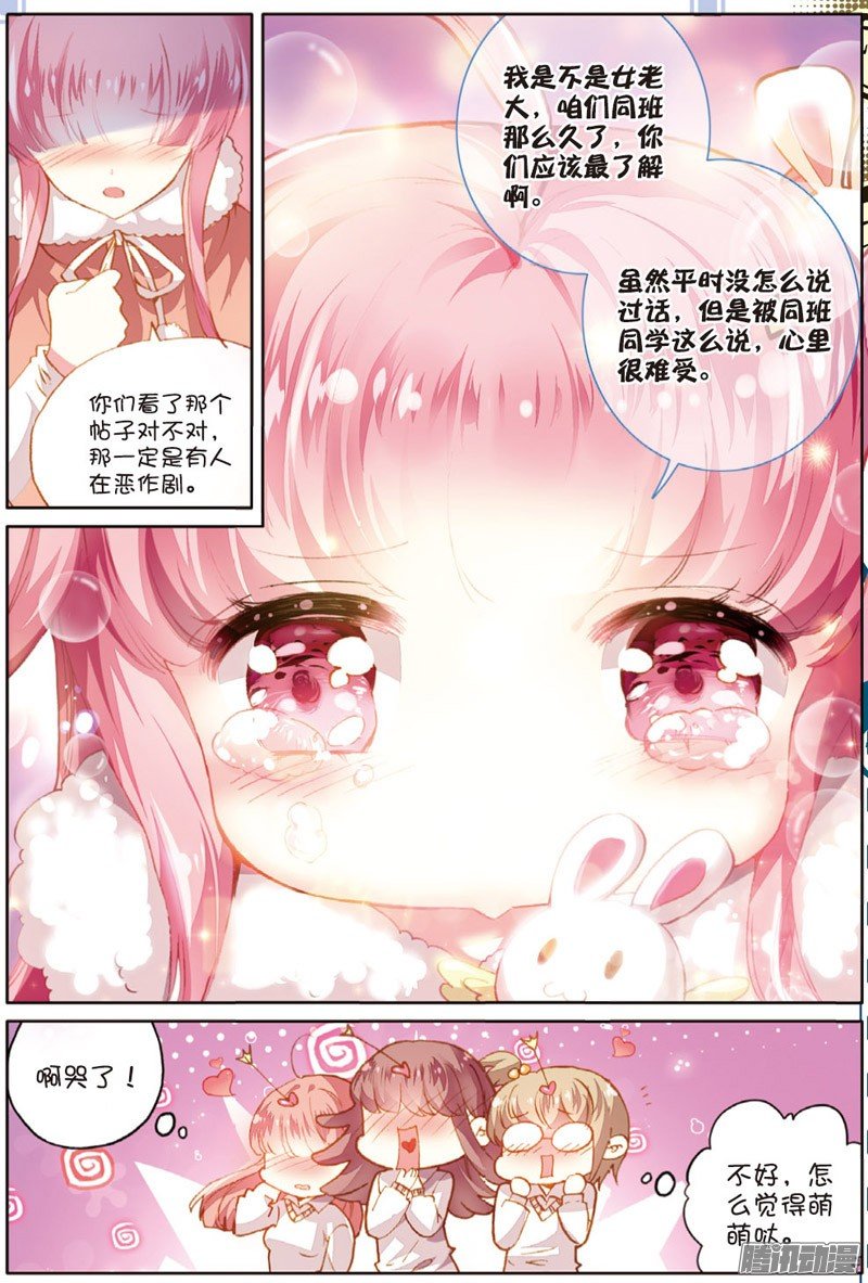 第四十一话 平静之下02