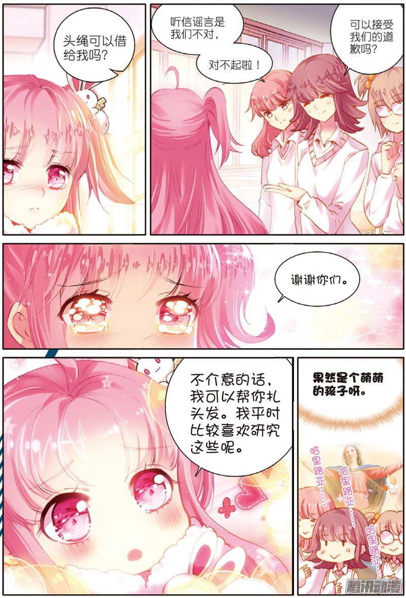 第四十一话 平静之下02