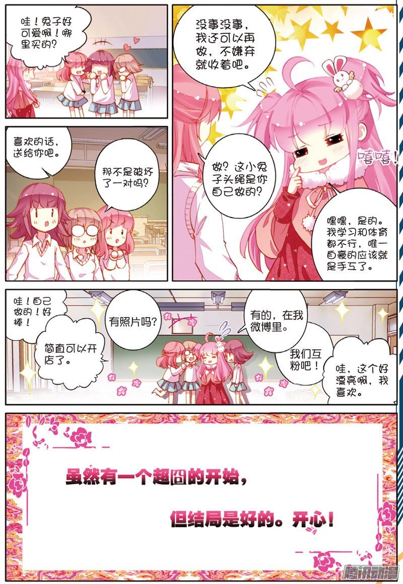 第四十一话 平静之下02