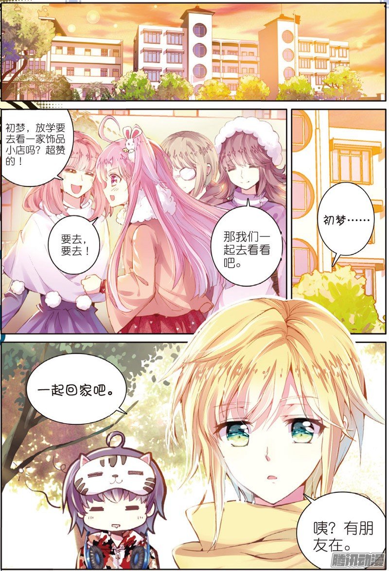 第四十一话 平静之下03