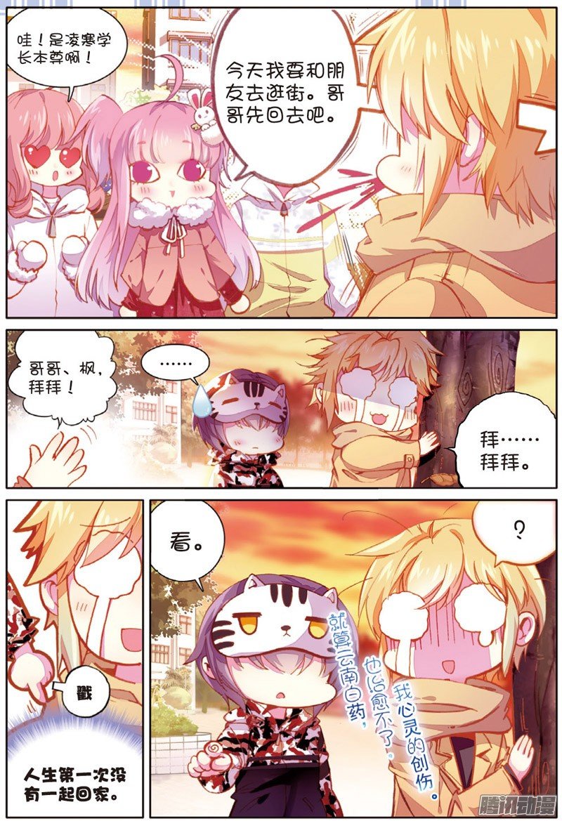 第四十一话 平静之下03
