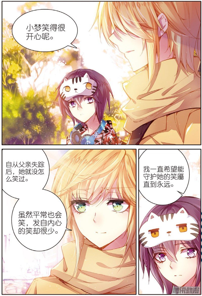 第四十一话 平静之下03