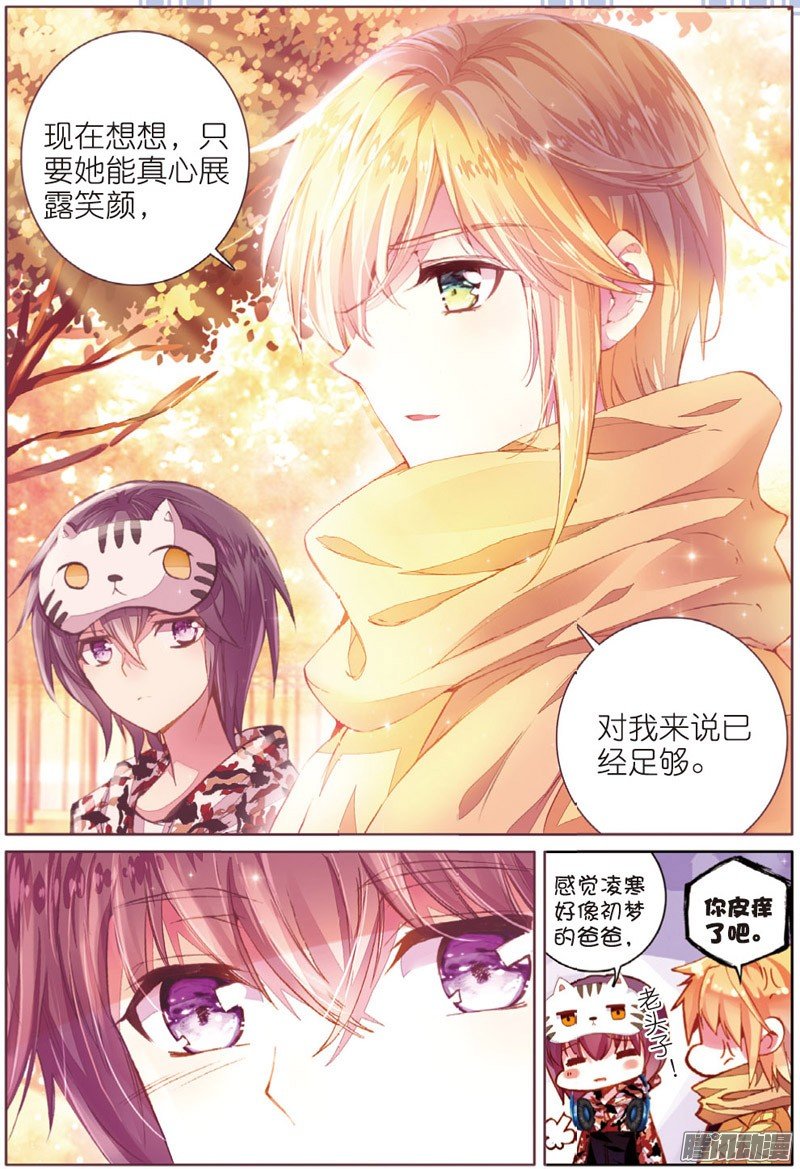 第四十一话 平静之下03