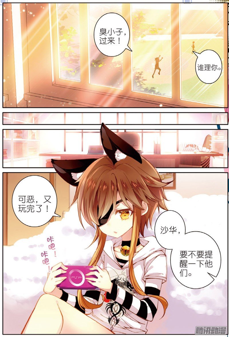 第四十一话 平静之下03