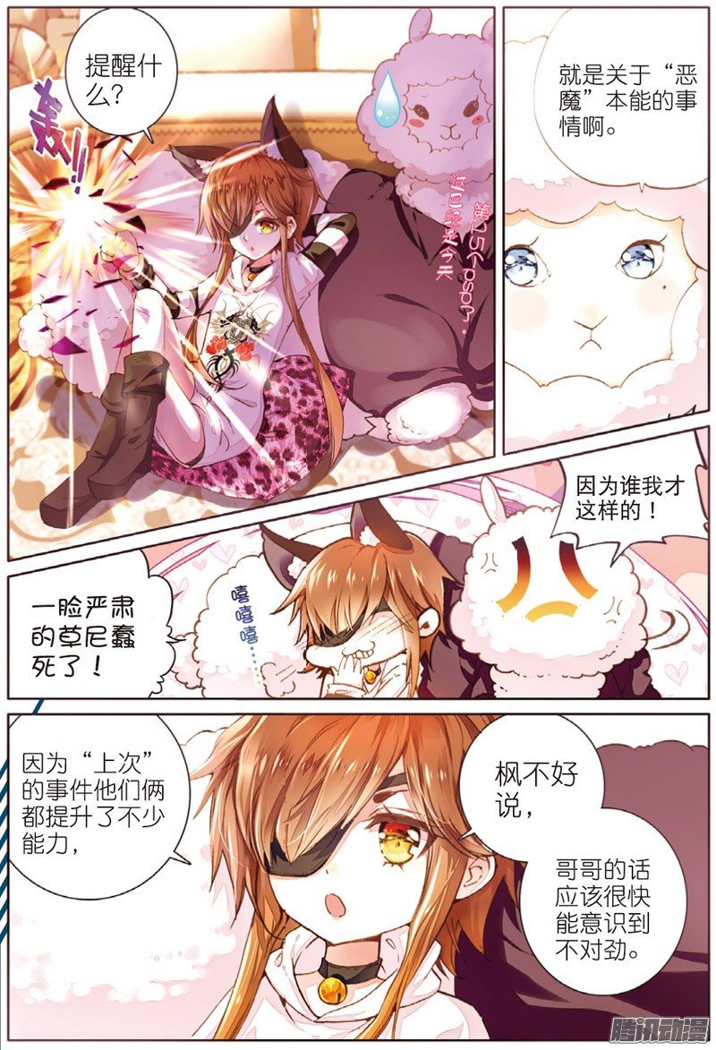第四十一话 平静之下03