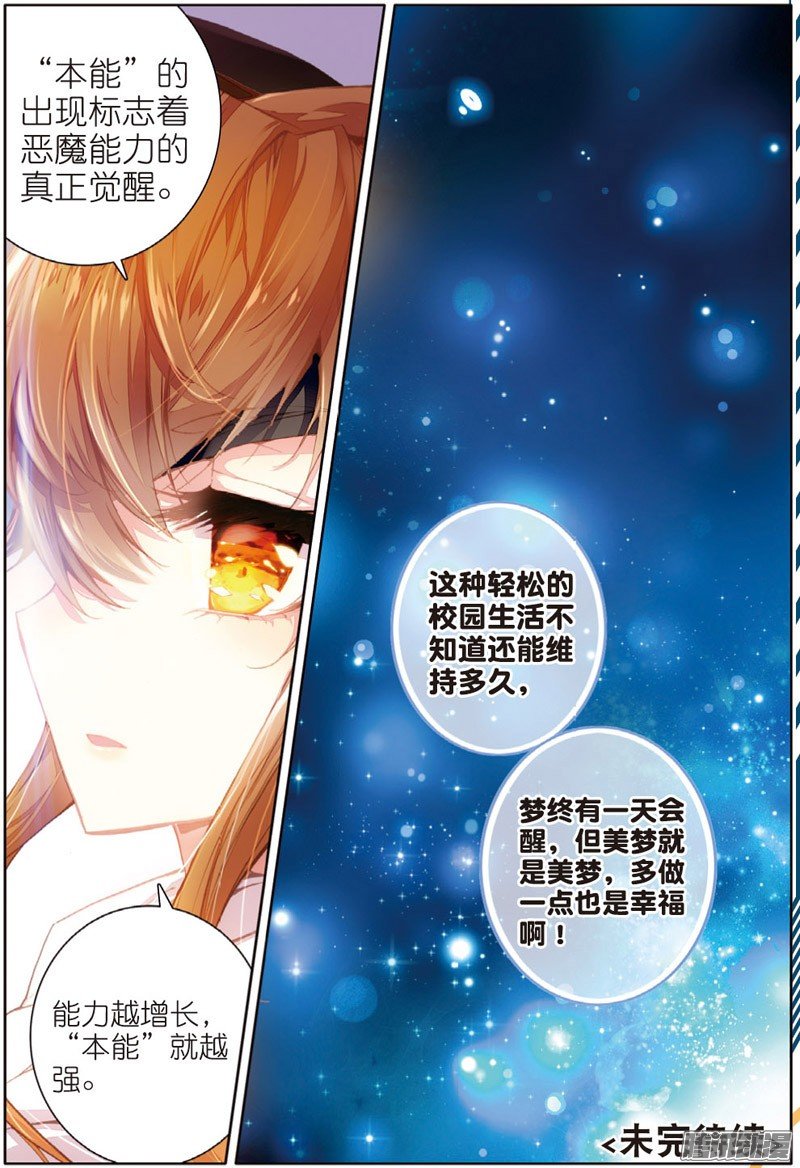 第四十一话 平静之下03