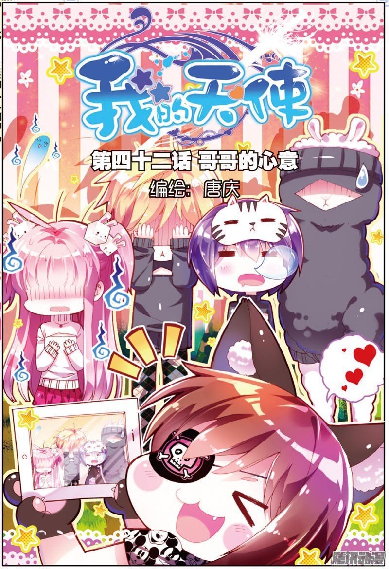 第四十二话 哥哥的心意01