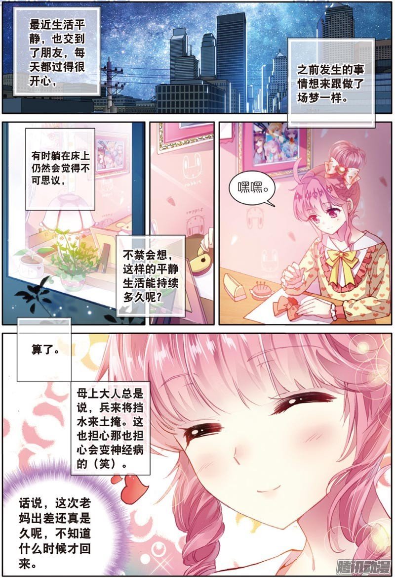 第四十二话 哥哥的心意01