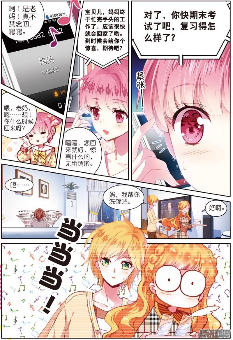第四十二话 哥哥的心意01