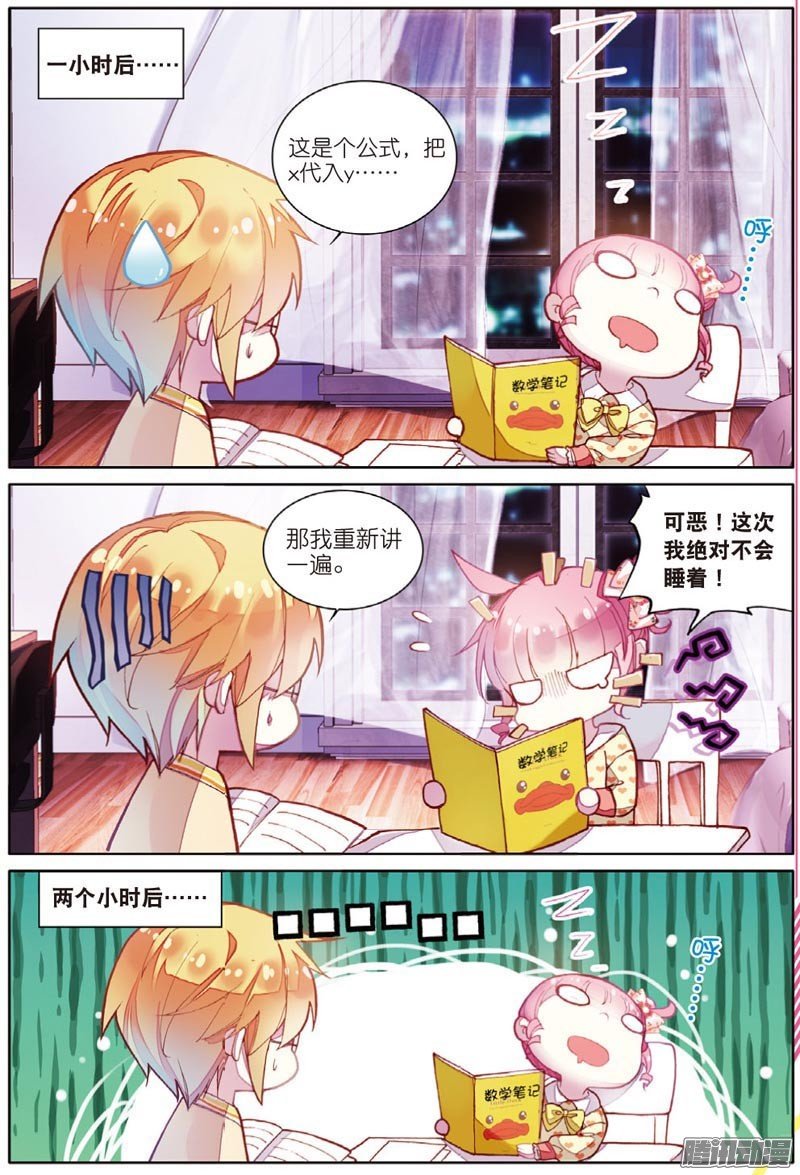 第四十二话 哥哥的心意01