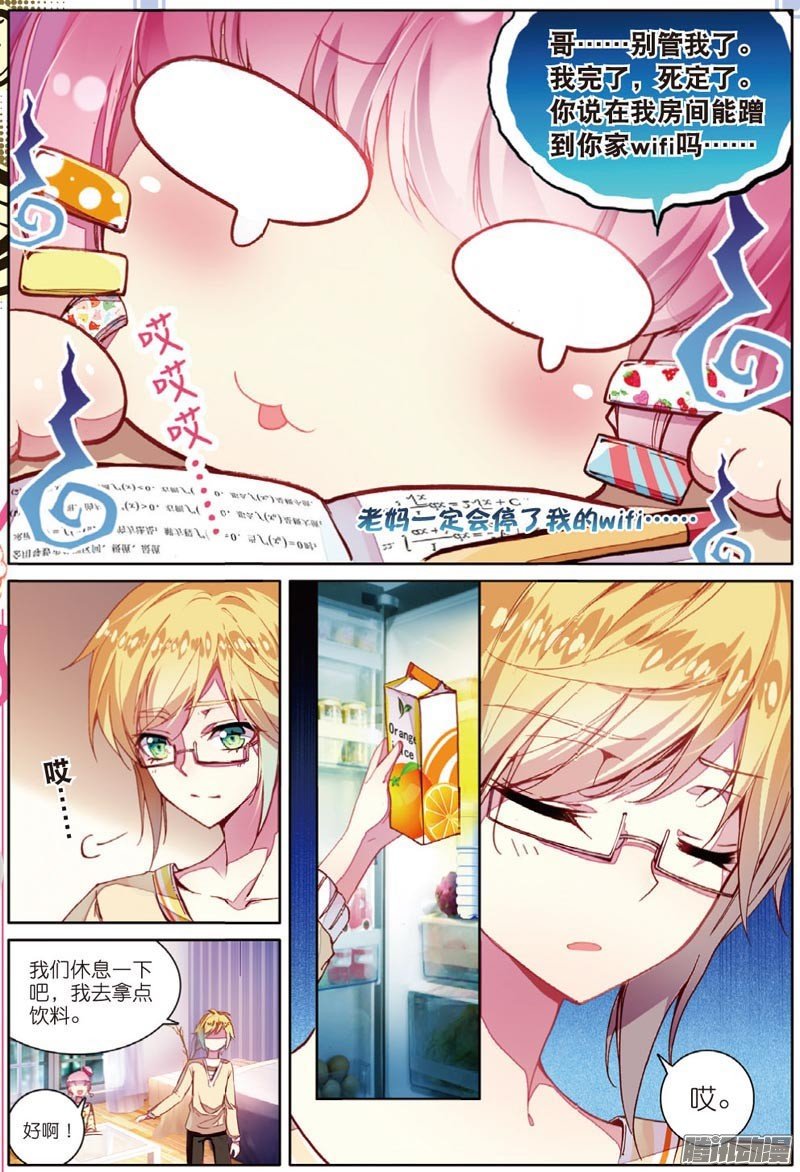 第四十二话 哥哥的心意02
