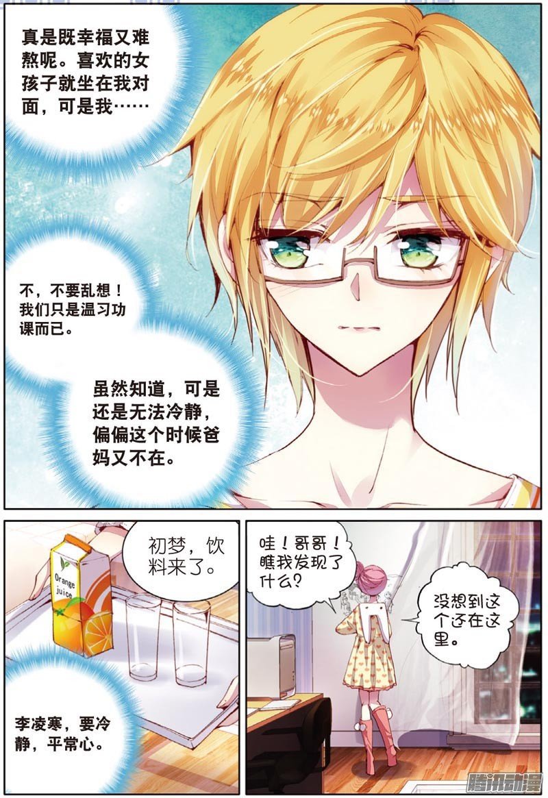 第四十二话 哥哥的心意02
