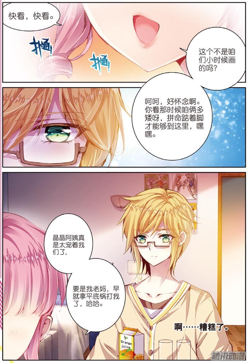 第四十二话 哥哥的心意02