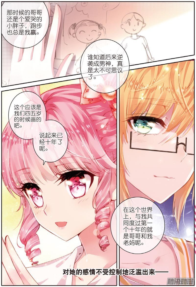 第四十二话 哥哥的心意02