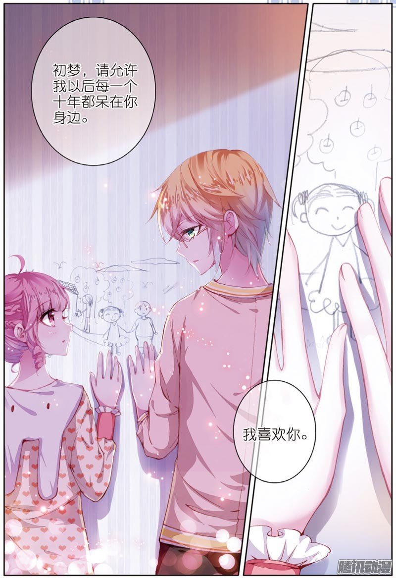 第四十二话 哥哥的心意02