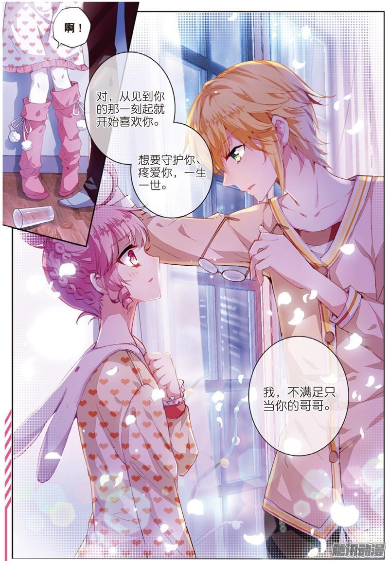 第四十二话 哥哥的心意02