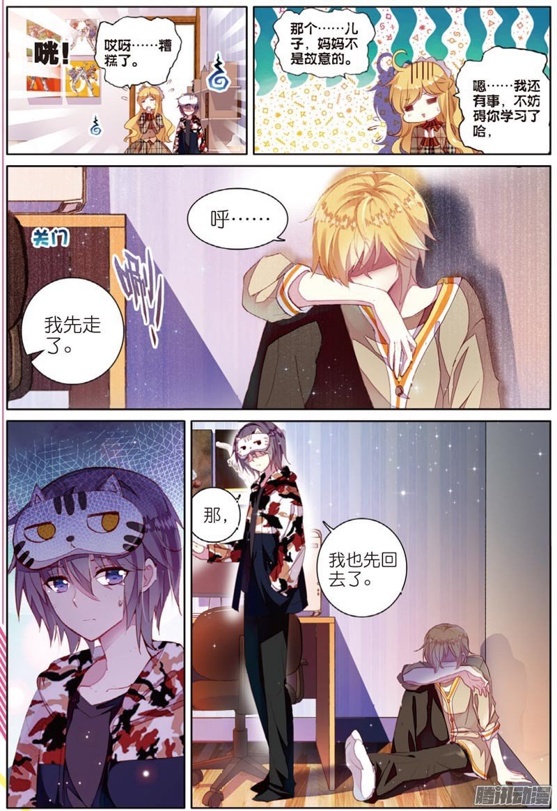 第四十二话 哥哥的心意03