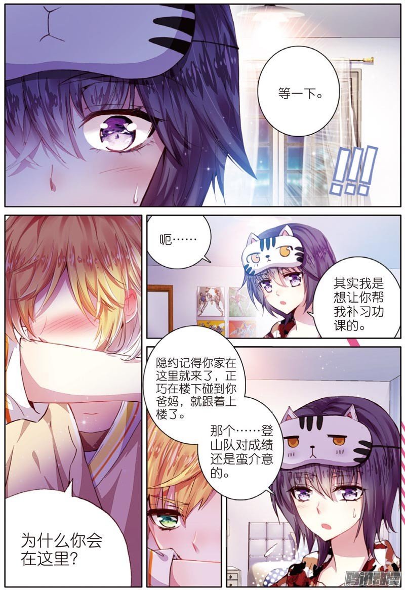 第四十二话 哥哥的心意03