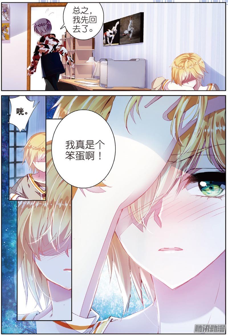 第四十二话 哥哥的心意03