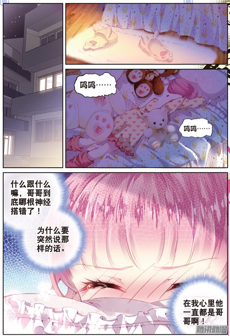 第四十二话 哥哥的心意03