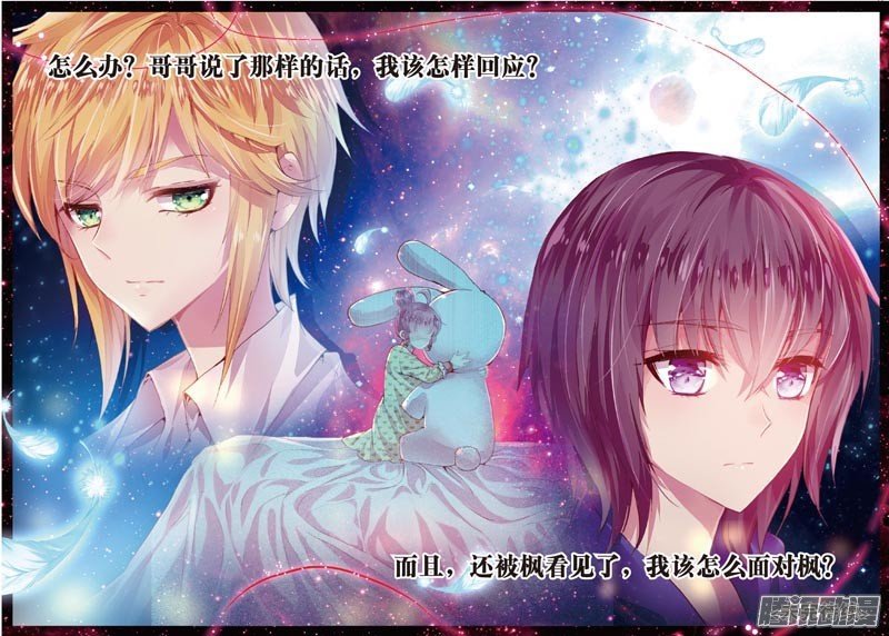 第四十二话 哥哥的心意03