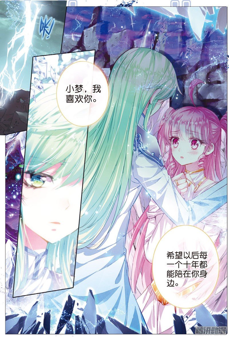 第四十三话 枫01