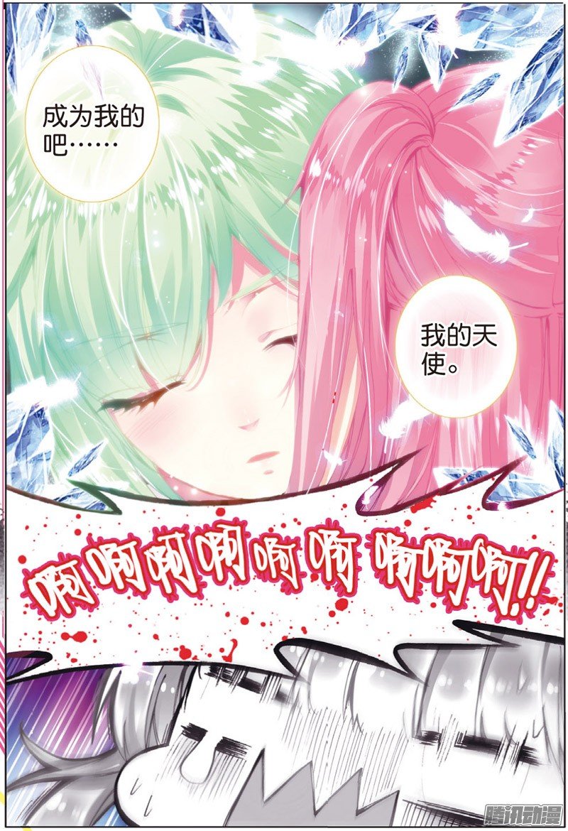 第四十三话 枫01