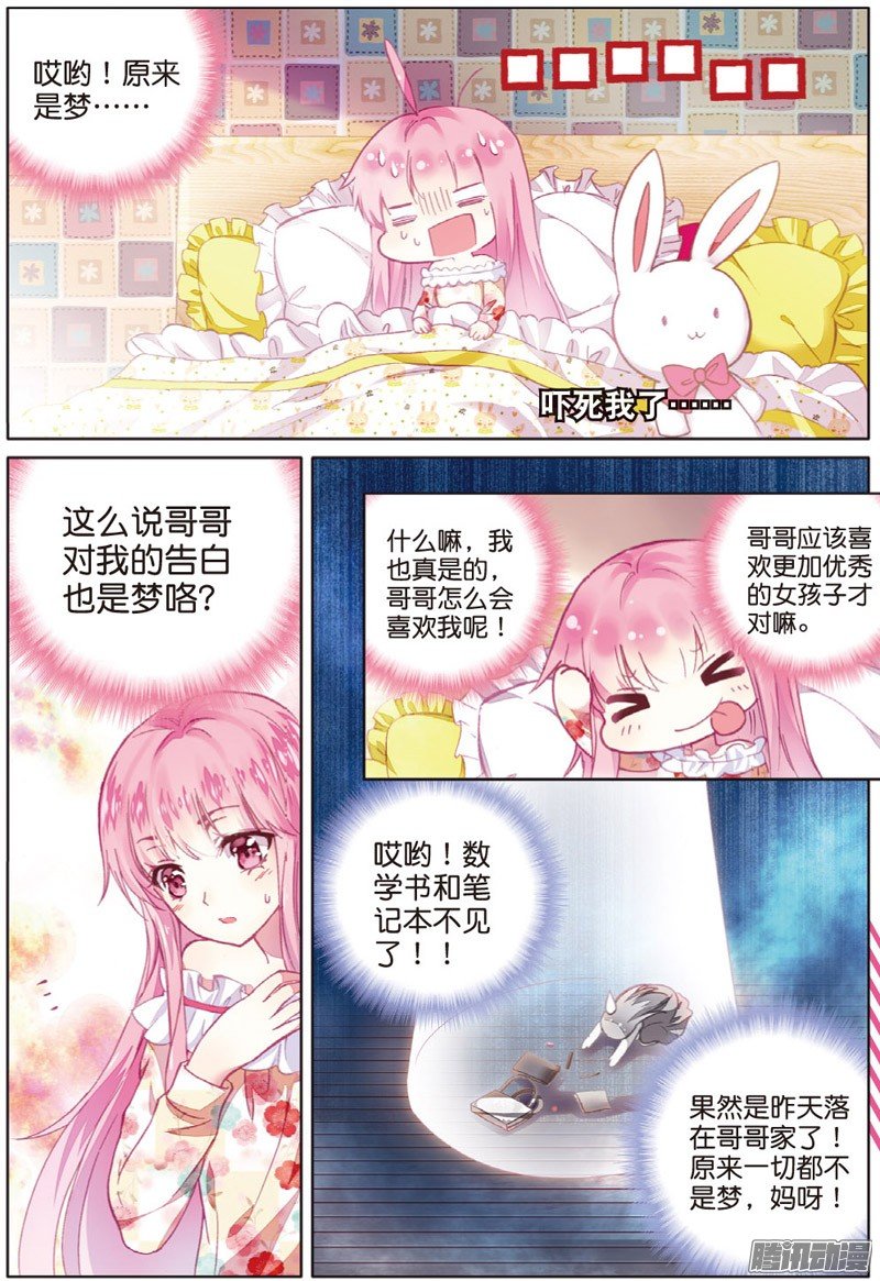 第四十三话 枫01