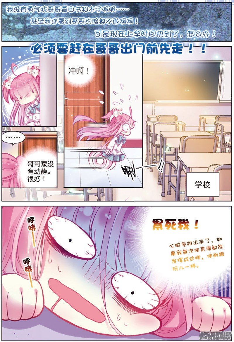第四十三话 枫01