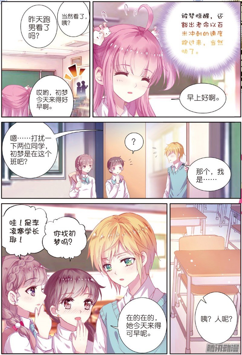 第四十三话 枫01