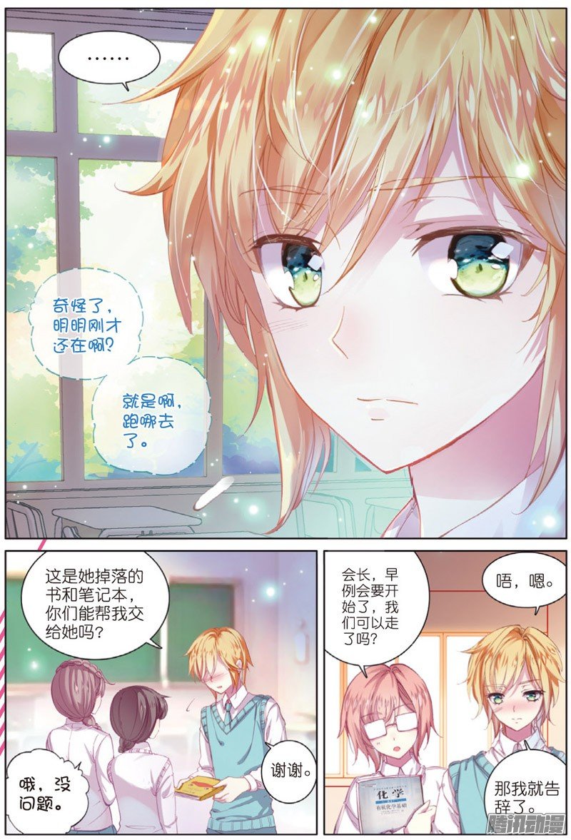 第四十三话 枫01