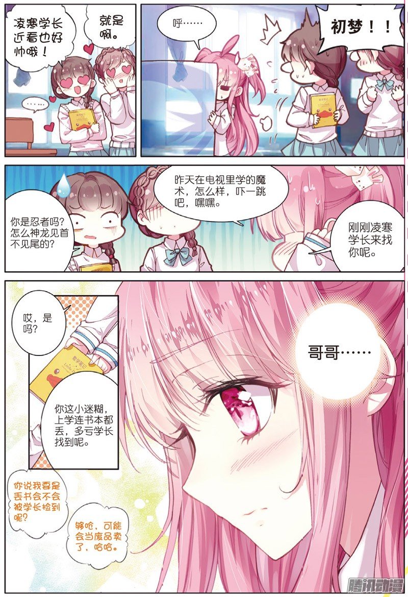 第四十三话 枫01