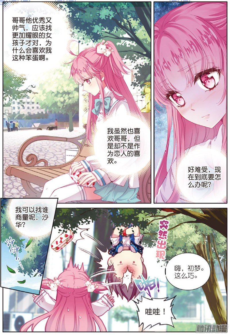 第四十三话 枫02