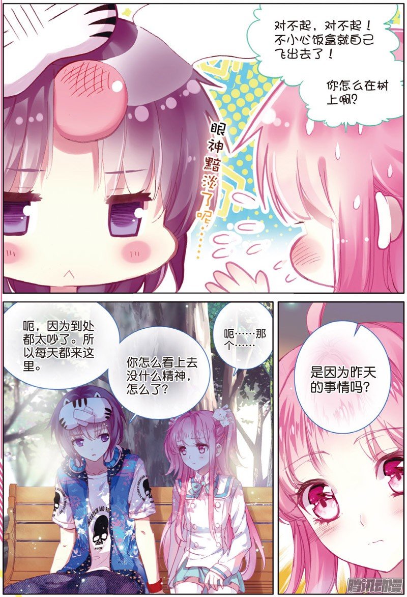 第四十三话 枫02