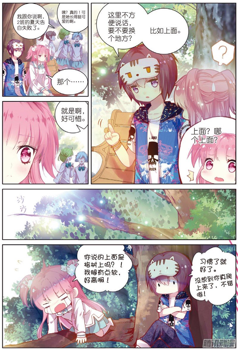 第四十三话 枫02