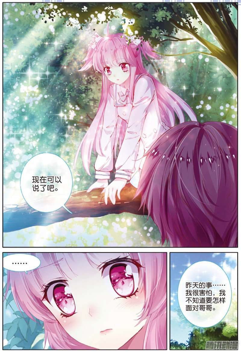第四十三话 枫02