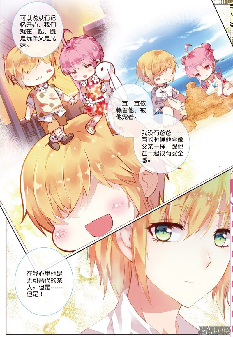 第四十三话 枫02
