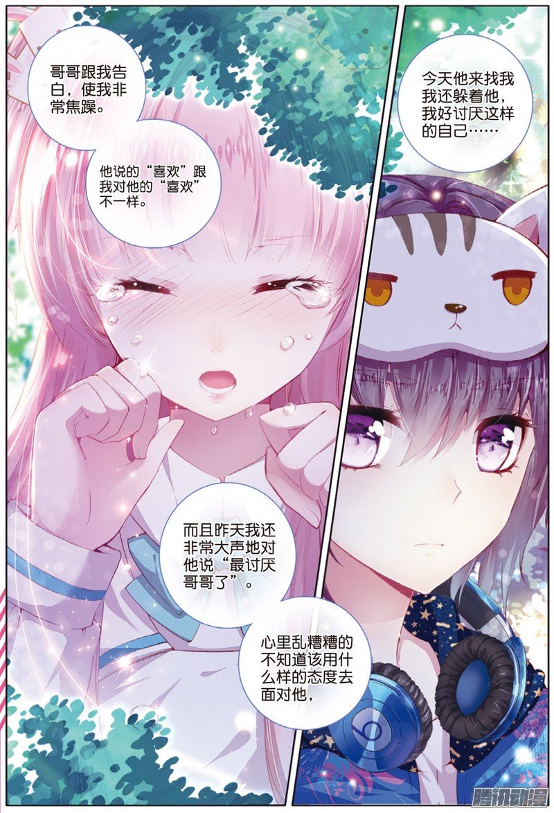 第四十三话 枫02